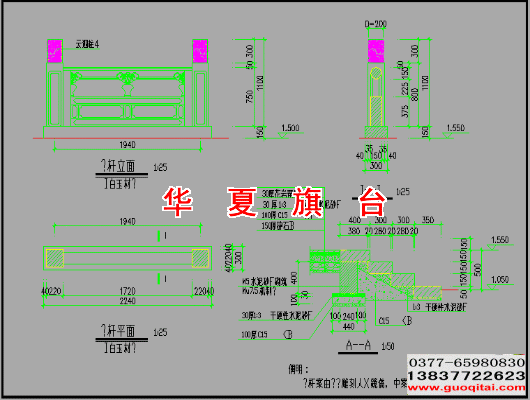 旗台尺寸