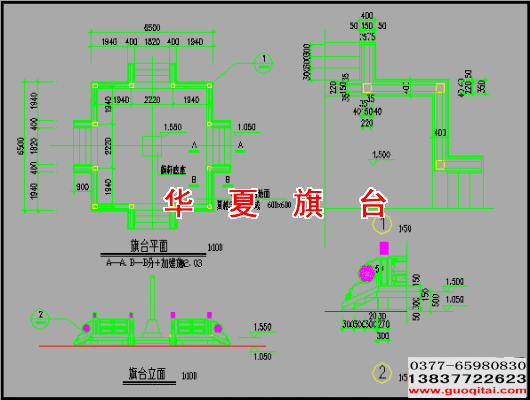 旗台尺寸