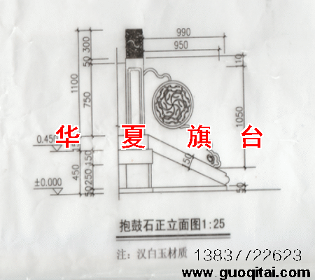 汉白玉旗台施工图