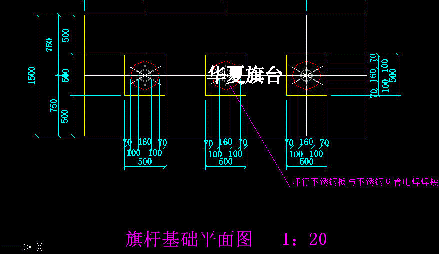 旗台施工图