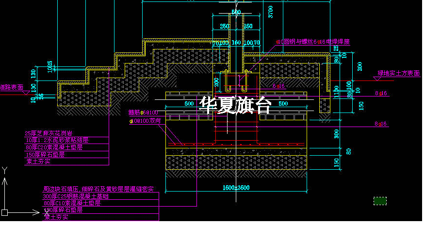 旗台施工图