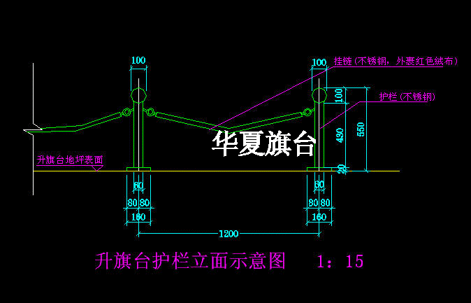 旗台施工图