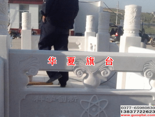 旗台低座 旗台低座
