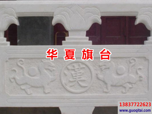 楚汉河界汉白玉栏板