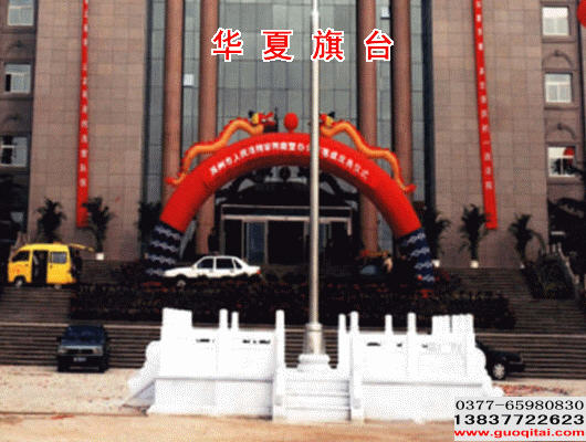 禹州市人民法院旗台